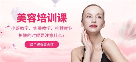 美容化妆美甲培训班招生海报图片下载_红动中国