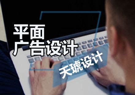 广州平面广告设计综合培训课程-平面广告设计培训