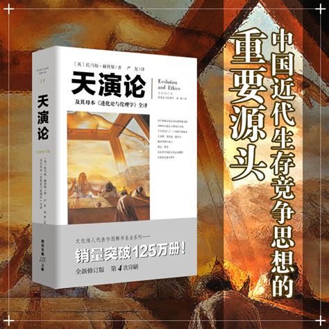 福建人严复翻译《天演论》声名鹊起，他为何被称为“中国西学第一人”|福建|翻译_新浪新闻
