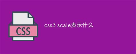 CSS3-scale()实现hover时放大镜动效 - 知乎