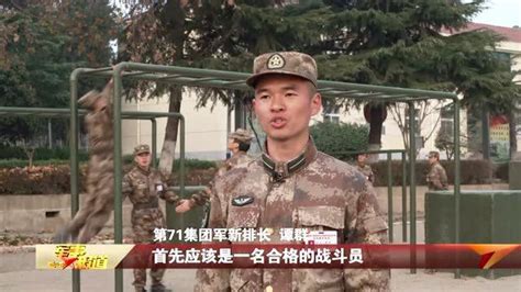 第71集团军新排长展开岗前集训_腾讯视频