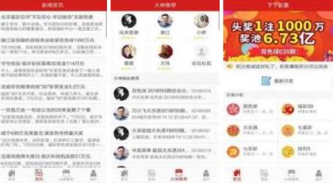 彩票365—彩票手机应用平台简介-中国足彩网 news.zgzcw.com