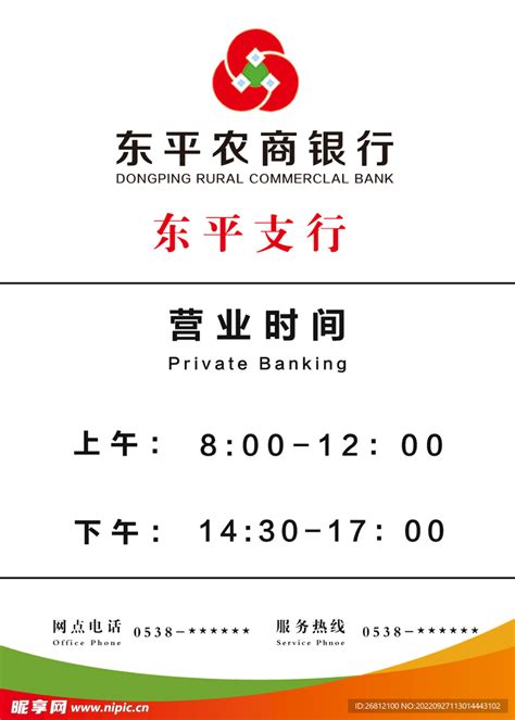 银行营业时间牌设计及制作-_苏州大风车标识
