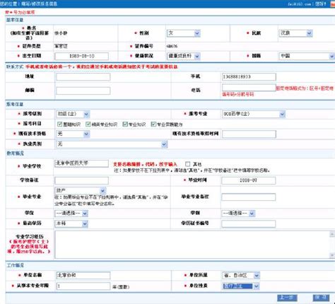 四川健康管理师网上报名 - IIIFF互动问答平台