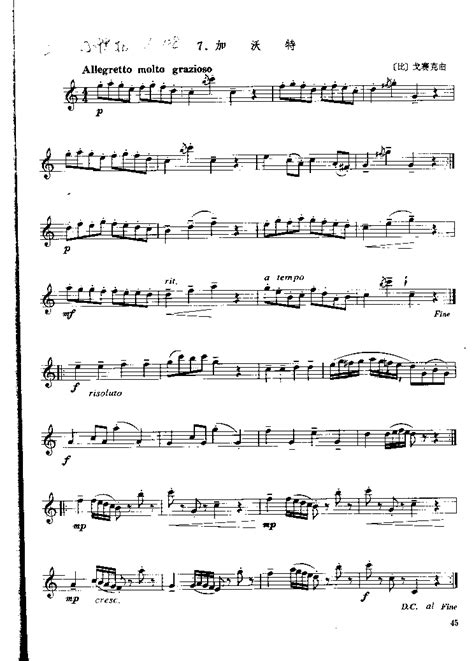 《单簧管基础教程》第六章P045 - 全屏看谱