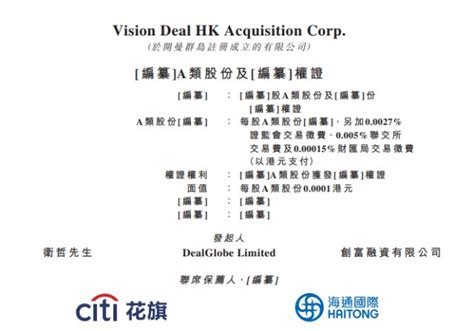 【香港SPAC】原阿里总裁卫哲发起的香港特殊目的收购公司「VISION DEAL」通过聆讯，为全港第二个通过聆讯的SPAC公司_财富号_东方财富网
