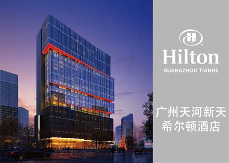 广州人和白云机场希尔顿欢朋酒店 广州城市酒店 即刻预订 希尔顿酒店