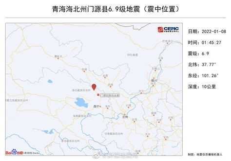 青海海北州门源县发生6.9级地震_四川在线