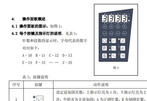 课程设计(数控立式铣床XY工作台机电系统设计)说明书16 - 文档之家