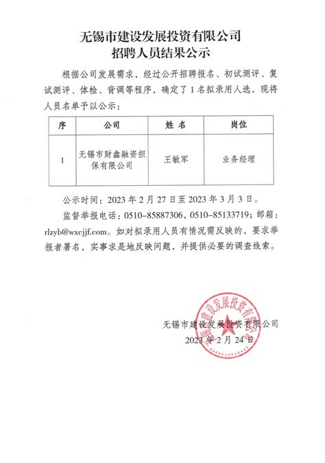 河南省医疗器械网络交易服务第三方平台备案公告（第2期）-小美熊会计