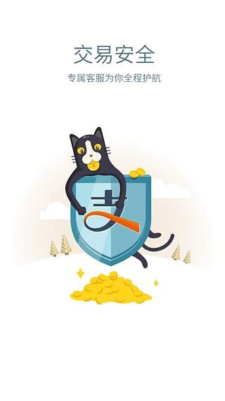交易猫下载app-交易猫手游交易平台官方app下载v9.13.1 安卓最新版-绿色资源网