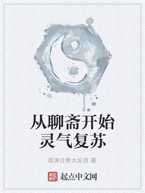《诸天，从一世之尊开始》小说在线阅读-起点中文网