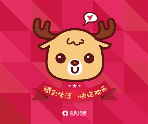 百世快递-吉祥物-Deer周边开发|平面|吉祥物|winkyoo - 原创作品 - 站酷 (ZCOOL)