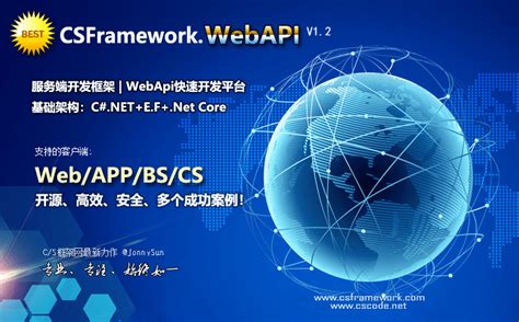 微信小程序后端框架 | C# ASP.NET服务端WebApi快速开发框架平台|C/S框架网