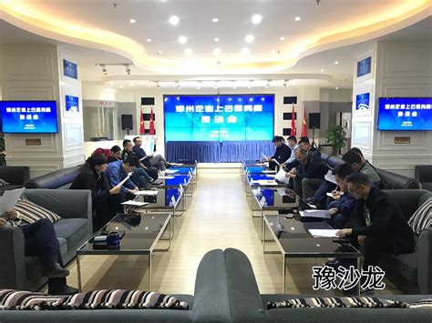 郑州企业上云服务商座谈会在豫沙龙召开-郑州市信息化促进会