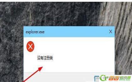 Win10提示“explorer.exe没有注册类别”如何解决？_绝客部落 · 网络技术博客