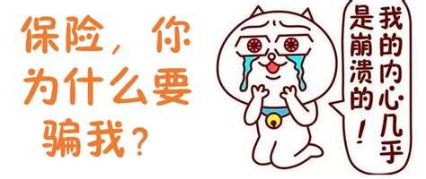 保险都是骗人的？！理赔拒赔的4种情况，8个案例 - 知乎