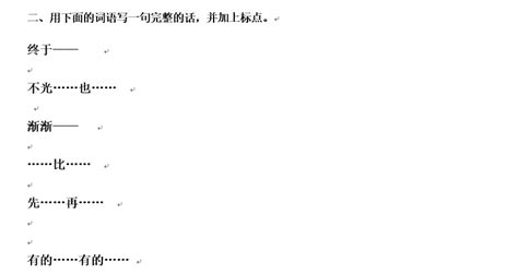 二年级下册生字组词造句同步训练人教版字词句段训练题默写能手连词成句小学生2年级下学期语文专项练习统编教材部编版课本教辅书_虎窝淘