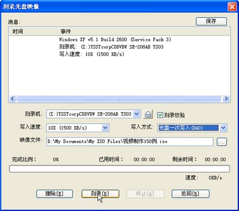 ultraIso免安装版下载-ultraIso软碟通v9.7.1.3519 绿色版 - 极光下载站