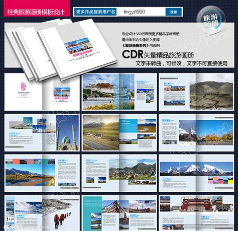 拉萨新媒体CDR广告设计素材海报模板免费下载-享设计