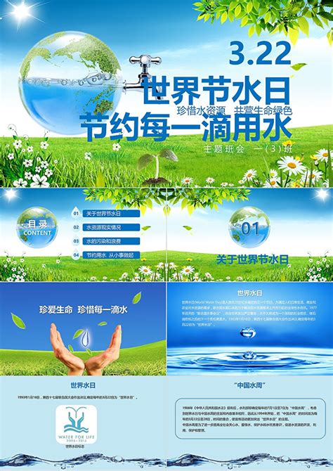 简约节约用水公益海报设计图片下载_红动中国