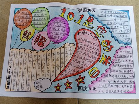 中国传统节日手抄报高清大图18P- 老师板报网