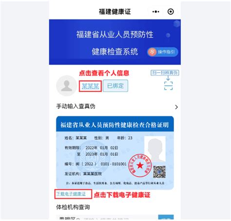 福建厦门电子健康证查看及下载攻略- 厦门本地宝