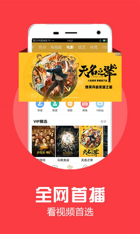 天翼视讯下载2019安卓最新版_手机app官方版免费安装下载_豌豆荚