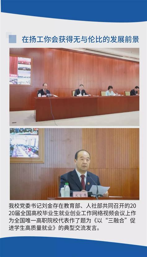 2023年江苏扬州工业职业技术学院专职辅导员招聘公告（报名时间为9月15日-25日）