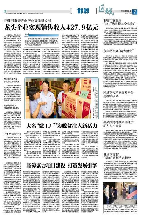 邱县农村产权交易平台 建设结硕果 河北经济日报·数字报