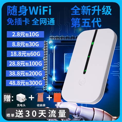 随身wifi4g路由流量车载移动wifi智能宽带免插卡三网通用无线热点-淘宝网