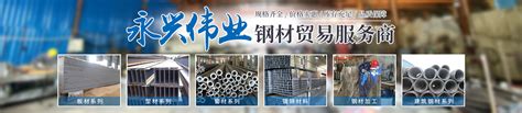 公司档案－唐山市展众钢材贸易有限公司