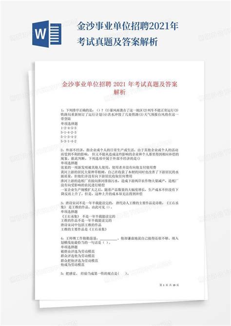 2022广东韶关市浈江区金沙明星学校教师招聘公告（2023年1月15日截止）