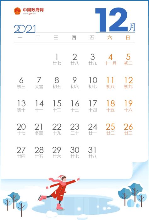 日历表个人日程计划表下载 - 觅知网