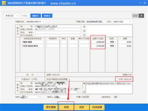 上海市税务局：全电发票样式—普通发票样式（上海，2021年12月1日启用） - 通用税乎网 | 税务知识分享平台