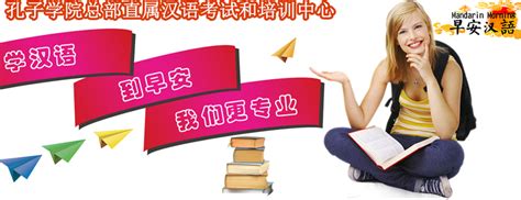 上海汉语培训_对外汉语培训学校