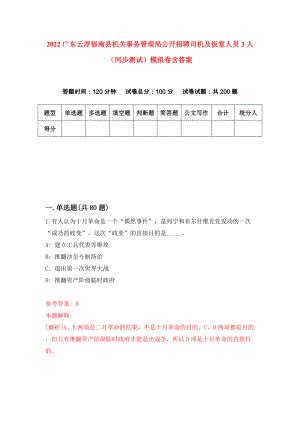 2023广东云浮郁南县财政局关于工程造价类专业人员招聘4人（10月25日-11月1日报名）