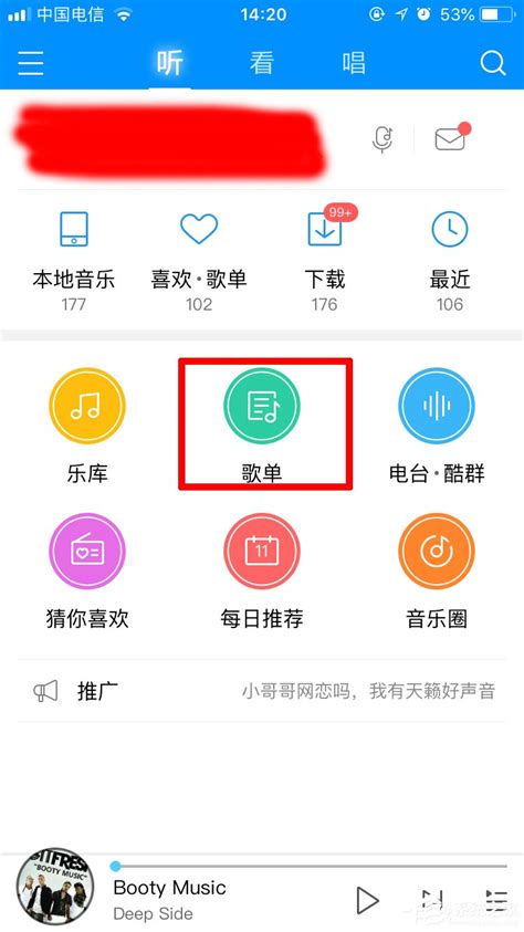 酷狗音乐歌词如何显示在桌面？酷狗音乐歌词显示在桌面教程-天极下载