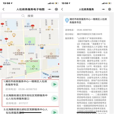 电子地图助力潍坊人社政务服务精准导航 - 市直部门 - 潍坊新闻网