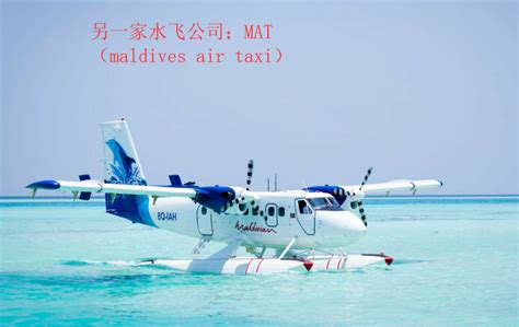 马尔代夫-水上飞机-去哪儿网旅游攻略