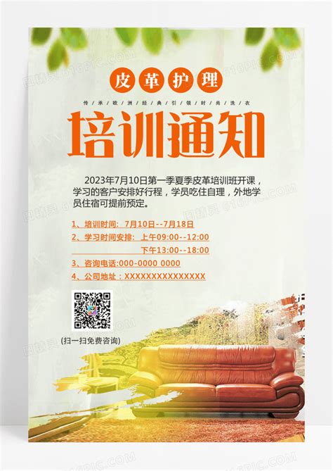 2023年中国纺织品洗涤、皮革护理、清洁设备展-上海洗涤展_门票_时间地点_会刊名录-世展网