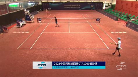 2022中国网球巡回赛长沙站7号球场男双、女双决赛_腾讯视频