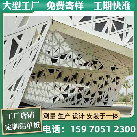 外墙镂空铝单板 户外墙面装饰建材_铝单板-广州市传喜金属制品有限公司