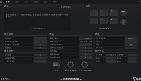 dota2嘲讽键位怎么设置 嘲讽快捷键一览_九游手机游戏
