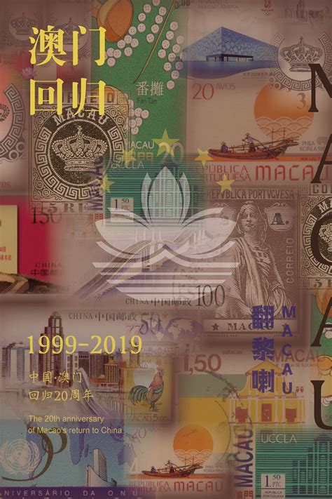 澳门回归20周年主题曲《莲成一家》在京发布_ 中华文化旅游网