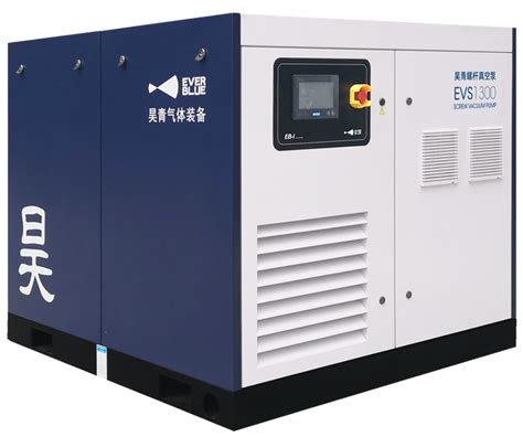 EVS 950-1300 永磁变频螺杆真空泵-昊青气体装备技术（江苏）有限公司