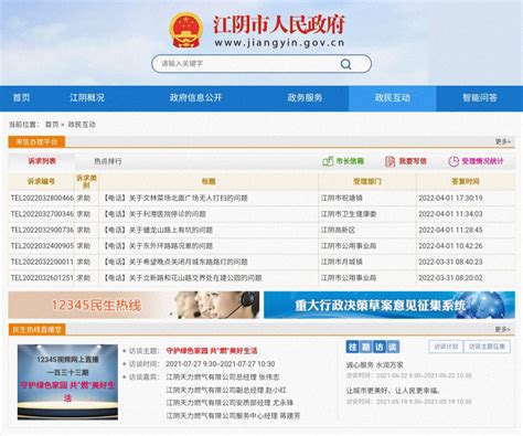 大家可以通过12345热线、网站信箱等方式，推进江阴城区招生实施“多校划片” - 小城生活 - 江阴论坛
