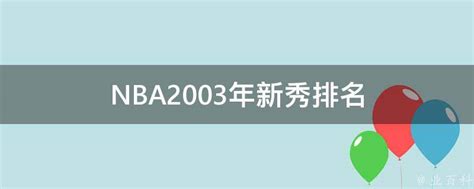 2001nba总决赛高清_nba总决赛 - 随意云