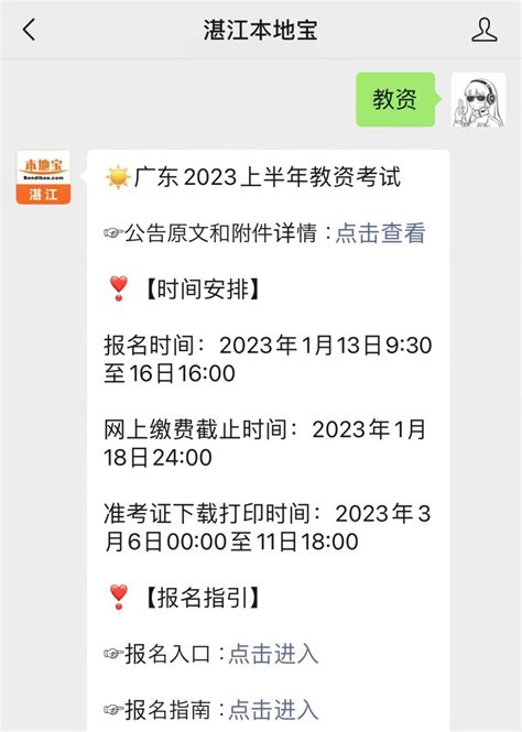 2020湛江1分钱乘公交活动哪些线路可以用- 湛江本地宝