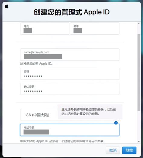 苹果商务证书申请 · Fish Mobile X